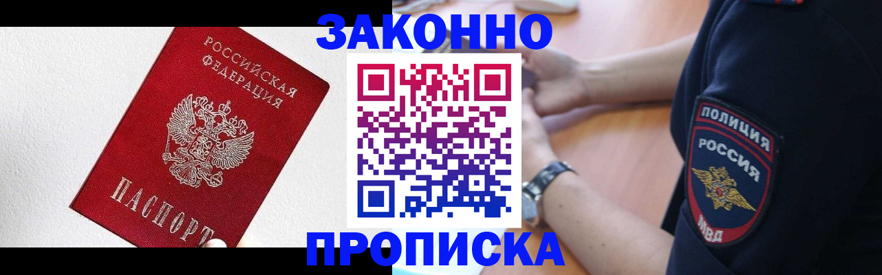 временная регистрация для всех в Заполярном